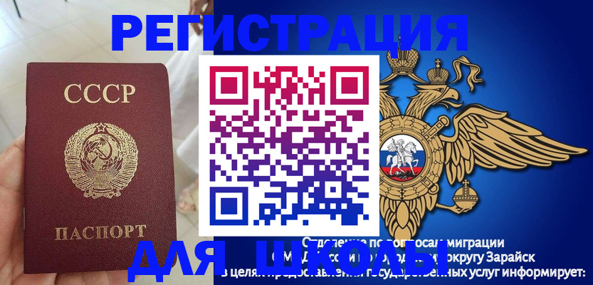 прописка штамп в Мирном